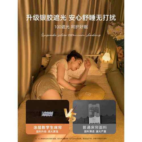 蚊一体式寝室上铺上UL170K/U下铺加通厚床幔窗帘宿用舍强遮光帐床