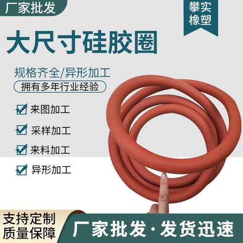 工厂定/制大尺寸硅胶密封件 耐腐蚀氟胶圈 可热接可整体 橡胶圈