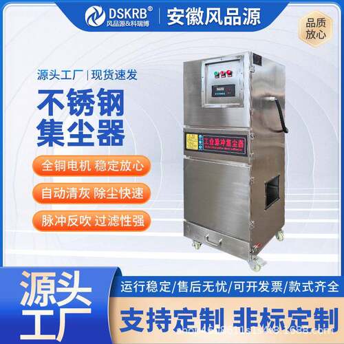 脉冲滤筒304不锈钢除尘器移动式单机布袋集尘器激光切割集尘机