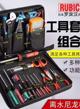 罗宾汉(RUBICON) RTS-36/19/9C多功能电工绝缘专业维修工具套装包