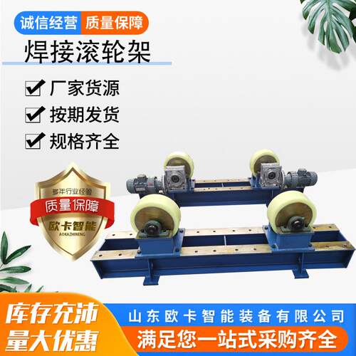 组对可调式液压组队滚轮架20吨适应焊接直径350-3500m焊接设备
