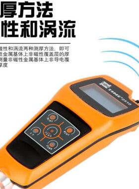 漆膜仪时代TIME2510涂层测厚仪(原TT210)油漆测厚仪镀锌层测厚仪