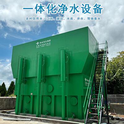 碳钢材质一体化净水设备 自来水厂饮水安全智慧水务净水工程
