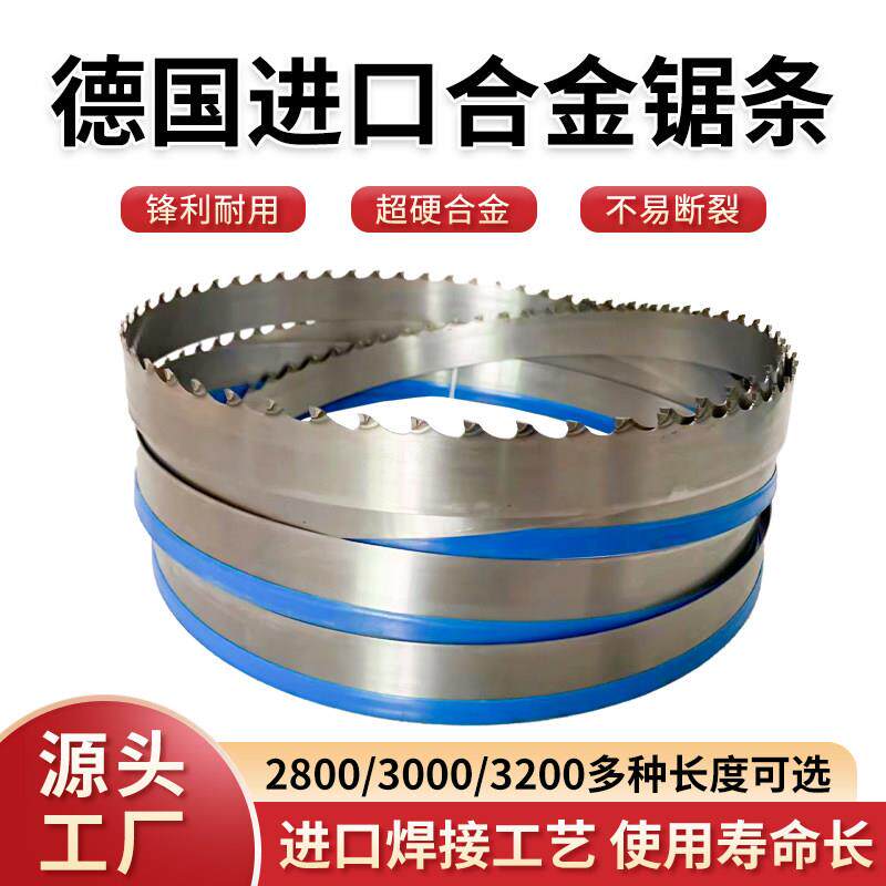 合金锯条电动加气块切砖机锯条泡沫砖2.8米各种专用合金锯条带锯