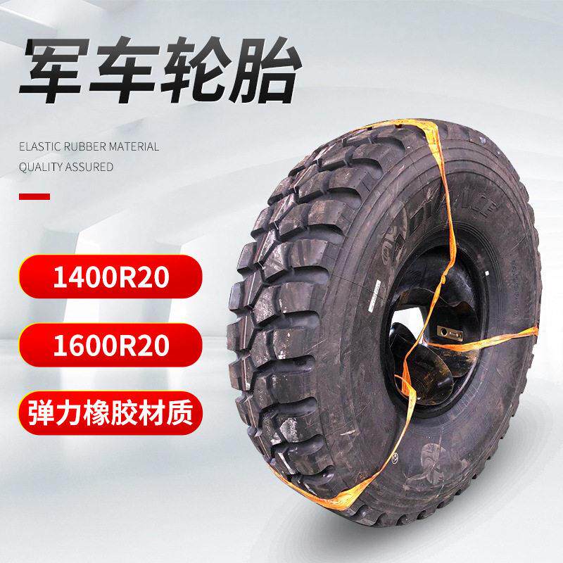 军车轮胎1400R20沙漠运输车三角越野载重卡轮胎山地花纹实心轮胎