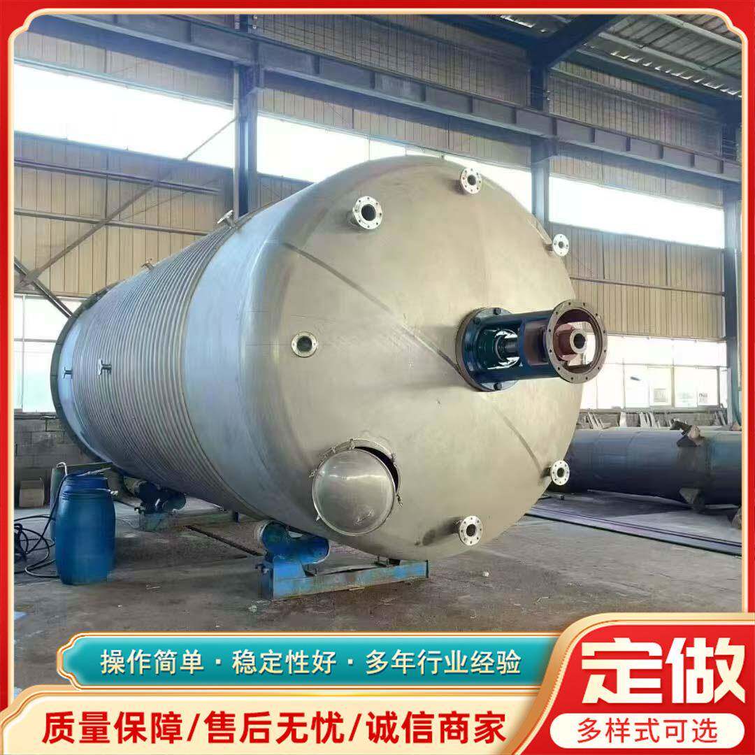 厂家出售1立方~30立方不锈钢反应釜内外盘管式反应搅拌釜耐高压