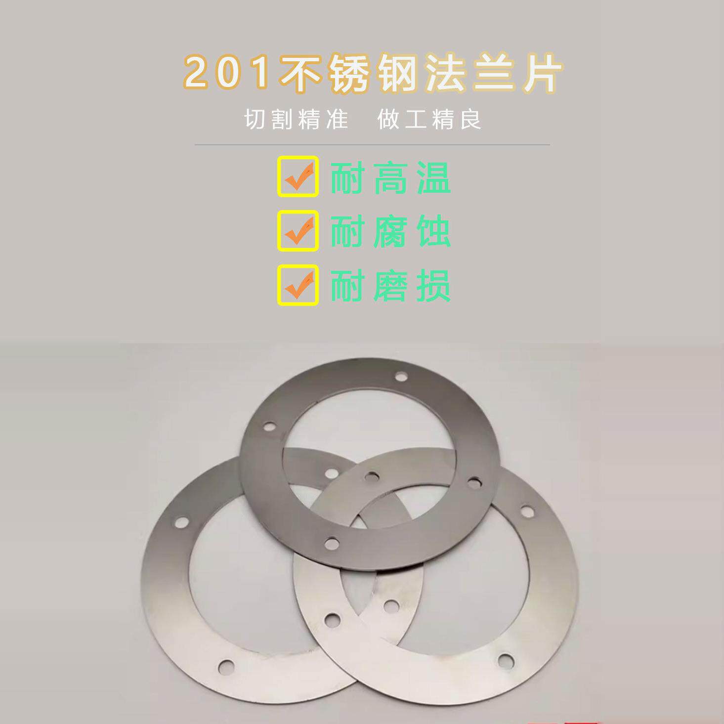 201不锈钢法兰片镀锌通风管道超连结角钢法兰 激光切割加工圆板盲