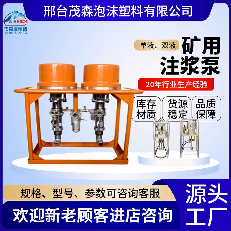煤矿气动加固材料注浆泵单双液混凝土马丽散输送活塞泵