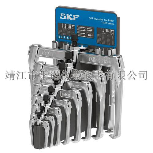 SKF可翻转爪式拉拔器TMMR4F/SET/TMMR8F/SET/TMMR8XL/SET拉马轴承