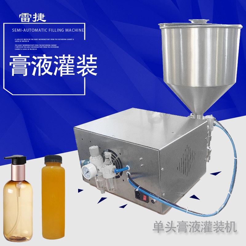 护手霜洗手液灌装分装机小型灌装机头磁力泵伺服灌装机