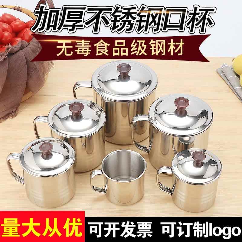 加厚不锈钢口杯带盖学生便携水杯成人家用简约茶杯幼儿园儿童杯子