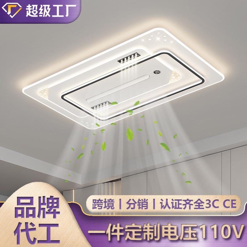 现代极简负离子净化隐形吸顶风扇灯大风力静音数显家用无叶风扇灯