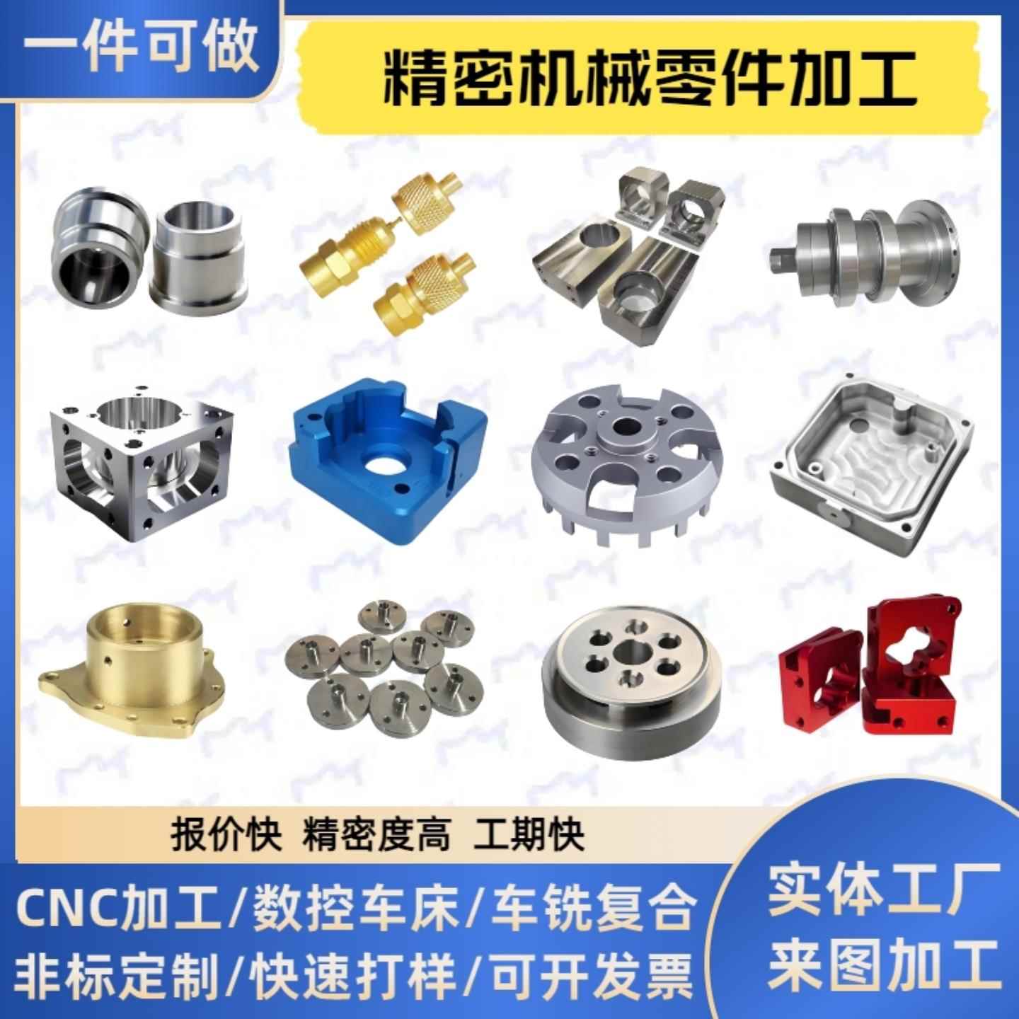 CNC加工铝合金黄铜五金不锈钢个性 金属件精密机械零件数控车床件