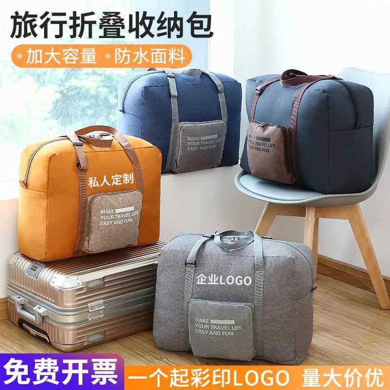 防水折叠旅行包收纳包手提便携大容量套行李拉杆箱收纳袋定制LOGO,收纳整理,其他收纳袋,淘宝优惠券,粉丝福利购,淘宝优惠卷