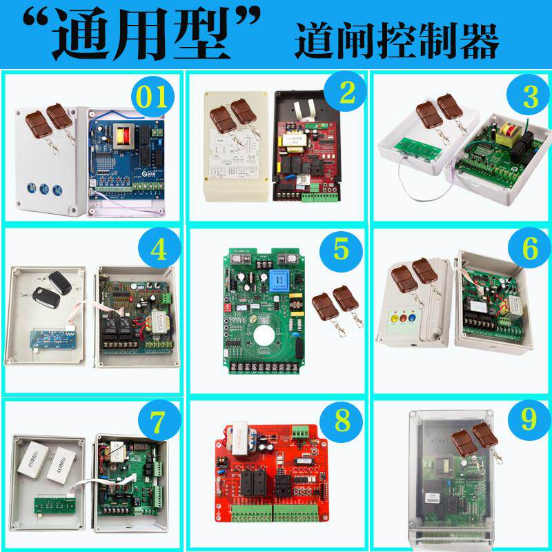 道闸控制器主板通用型接收盒T26 HCW广告闸编码器主机BS-DZ2.10