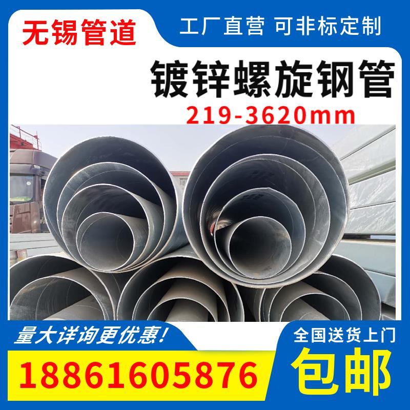 镀锌螺旋管钢管dn200 250 300 350 400 450 500热镀套管焊管圆管
