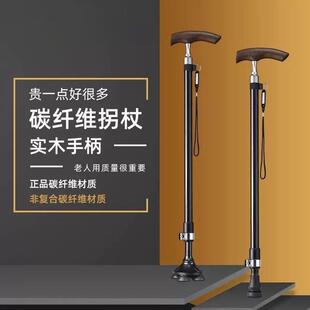 碳纤维拐杖鸡翅木手柄登山杖厂家直销登山杖拐棍碳纤维伸缩手杖