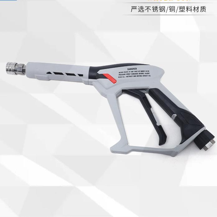 M4中长水枪高压洗车水枪便携防缠绕家用活接快插不锈钢清洗水枪