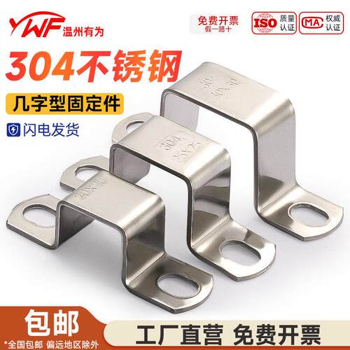 不锈钢304方管卡方形阳台护栏u型方卡栏杆抱箍卡扣加厚方型骑马卡