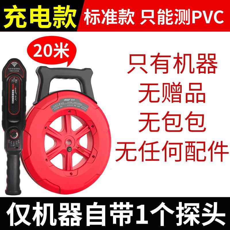 新款精明鼠智能排管道测堵仪排堵器电工穿仪线管疏通神器探堵测高