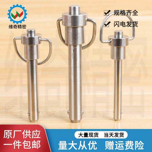 按钮快卸销 球头锁紧销 全不锈钢插销 VCN112 直径16mm 长10到140