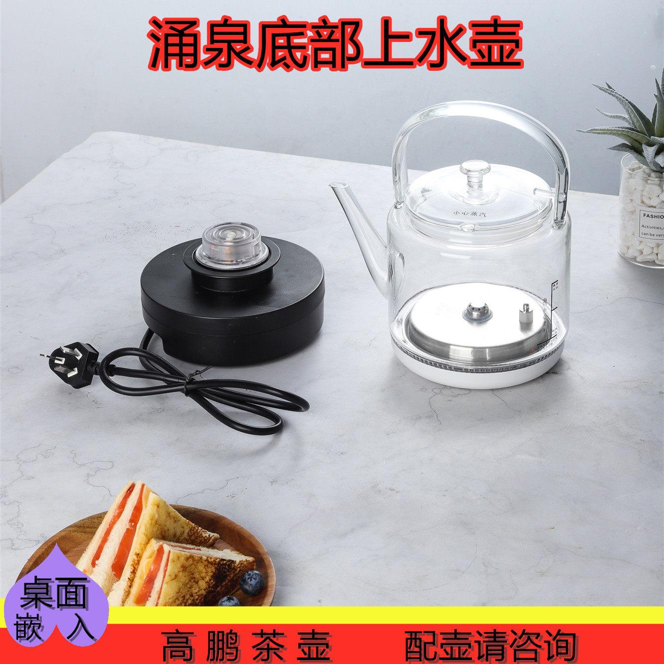 自动底部上水壶涌泉烧水壶家用一体泡茶具嵌入桌面快煮壶单壶配件