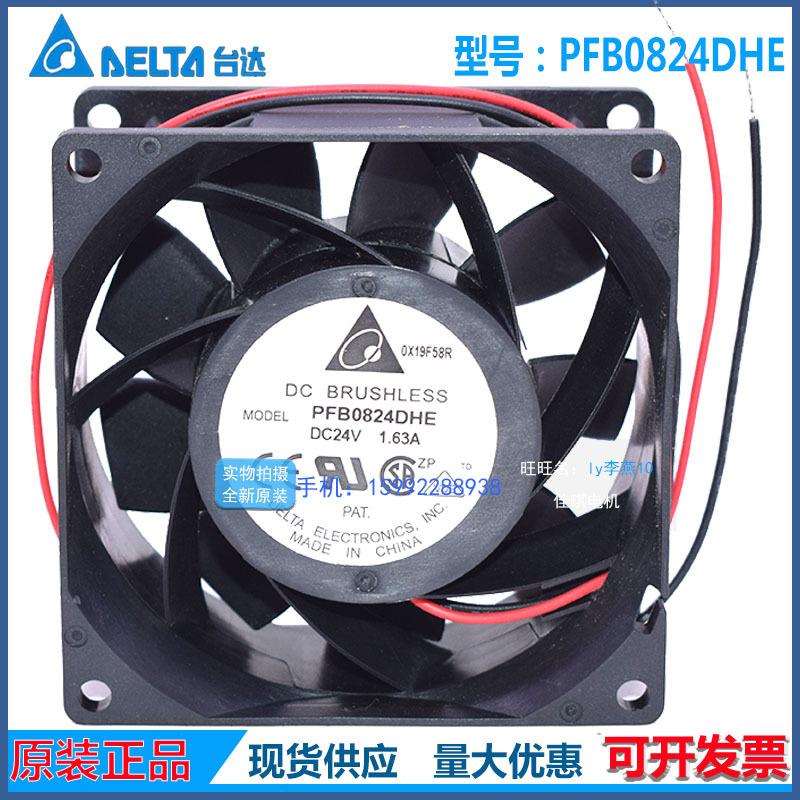 PFB0824DHE 24V 1.63A 原装 台达 DELTA 8038 超大风量 散热风扇