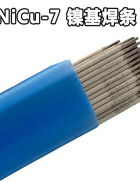 ENiCu-7镍基合金焊条Ni207镍基焊条Monel400镍基合金3.2mm