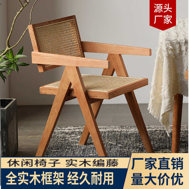 真藤编椅子家用阳台民宿酒店藤椅简约侘寂风椅子实木昌迪加尔扶手,住宅家具,餐椅,淘宝优惠券,粉丝福利购,淘宝优惠卷