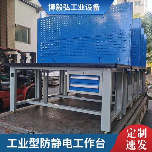 重型防静电工作台 吊三抽配组合挂板电子实训台 重型工作台装配台