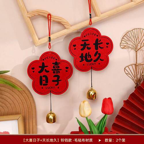 喜字结婚专用全套门把手婚房布置创意喜字结婚装饰房门挂件新房卧
