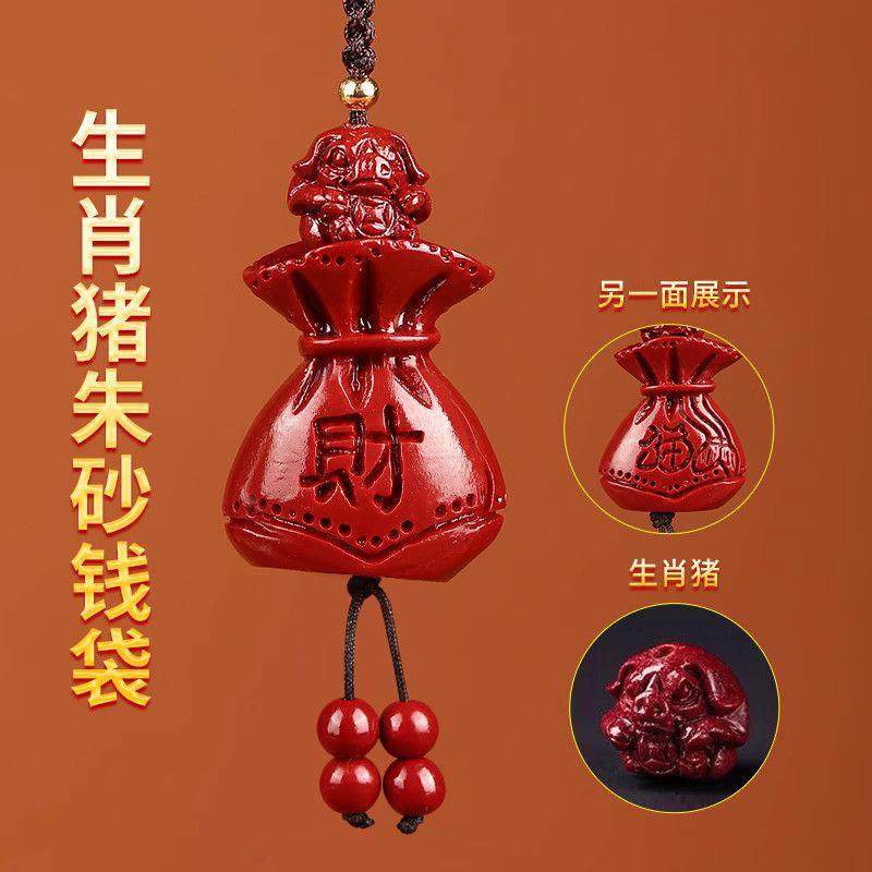 【七夕爆款】2025朱砂新款十二生肖招财福袋钱袋子转运钥匙扣礼盒,节庆用品/礼品,手机链,淘宝优惠券,粉丝福利购,淘宝优惠卷