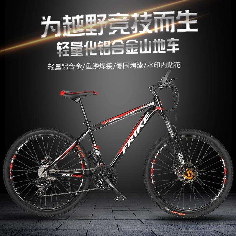 厂家直销26寸铝合金山地车自行车成人变速减震双碟刹单车
