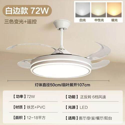 隐形风扇灯现代简约吊扇灯2025新款吸顶风扇吊灯餐厅客厅卧室一体