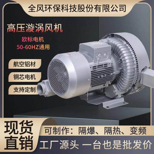 双叶轮漩涡气泵RB-72S-57.5KW真空输送压漩涡风机抽空打包风机