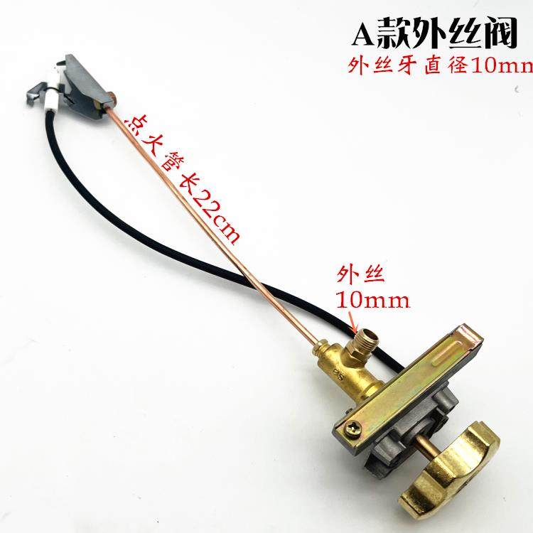 单点火开 关架子炉灶瓦斯炉瓦斯猛火炉打火器大排档炒锅大炉头配