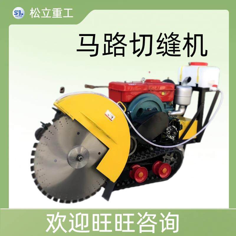 手推式小型马路宽缝切缝机混凝土马路切割机手推自动地面切缝机