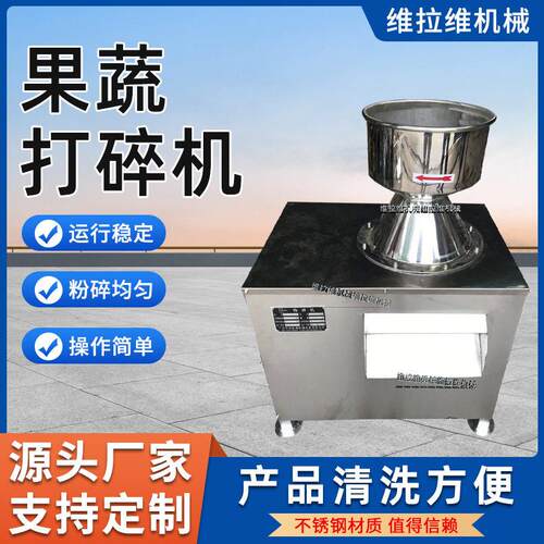 花生研磨机花生粉碎机坚果果蔬打碎机厂家