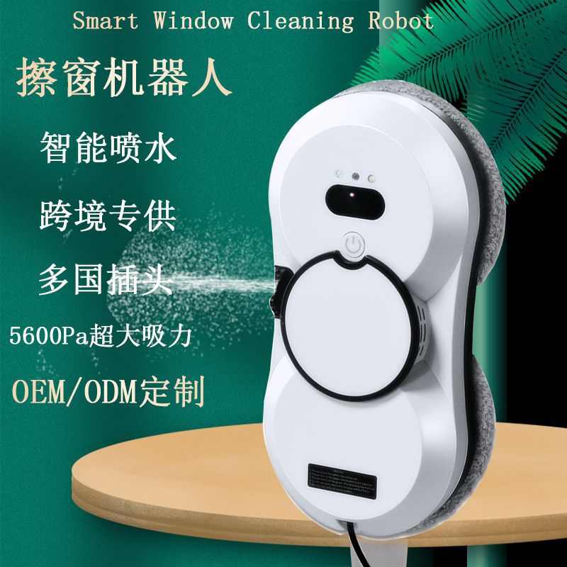 Window Cleaner Robot全自动电动遥控擦玻璃智能擦窗机器人家用
