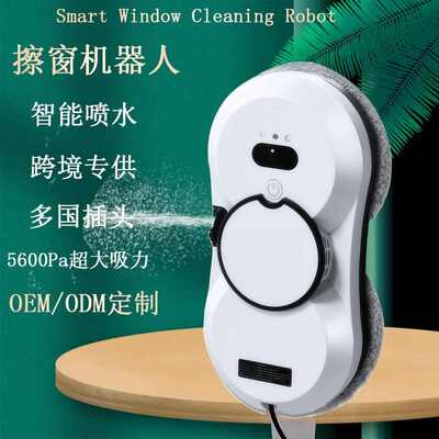 Window Cleaner Robot全自动电动遥控擦玻璃智能擦窗机器人家用