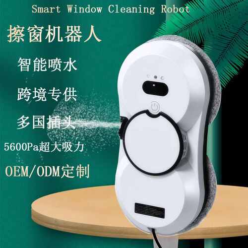 Window Cleaner Robot全自动电动遥控擦玻璃智能擦窗机器人家用