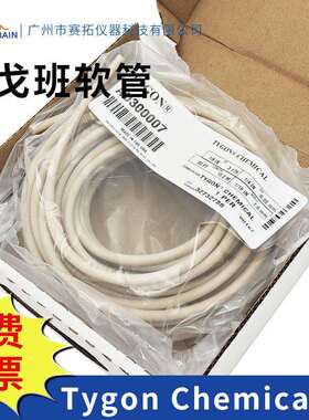 进口泵管圣戈班Tygon chemical抗腐蚀长寿命Norprene化学品配送管