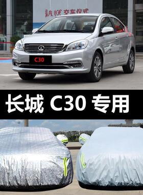 长城3新C3汽车车衣0腾翼C0防晒防雨布防雪防霜冻盖车罩TMR车套汽