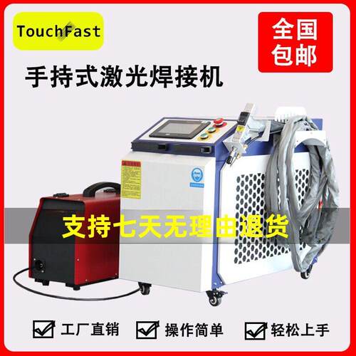 激光焊接机焊接清洗切割除锈四合一大功率多功能手持激光焊机