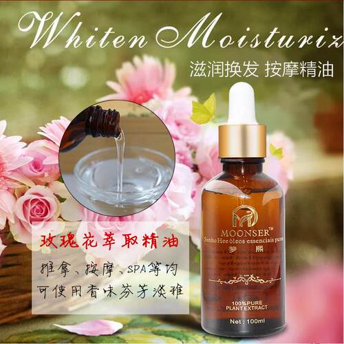 新款摩精按油滋润肌肤舒缓背按推拿养生刮痧开美容院玫瑰味足浴摩