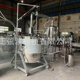 不锈洋甘菊精油提取设备野菊花纯露YVZ取提机组百合植物油提精取