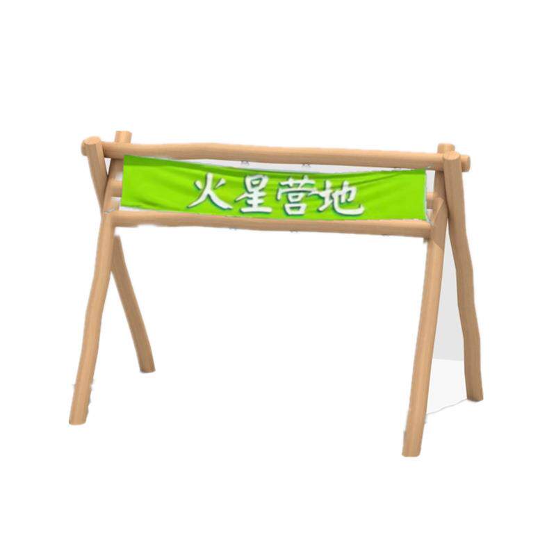 木质户外公园门楼牌坊槐木制森林露营地乐园门头横幅栏杆大门营地