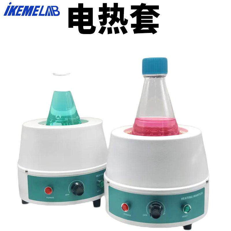 电子调温电热套恒温实验室加热磁力搅拌器连续高温450℃电加热套
