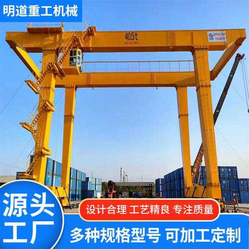 大吨位行吊龙门吊源头工厂港口码头电动门式起重机50吨大型龙门吊