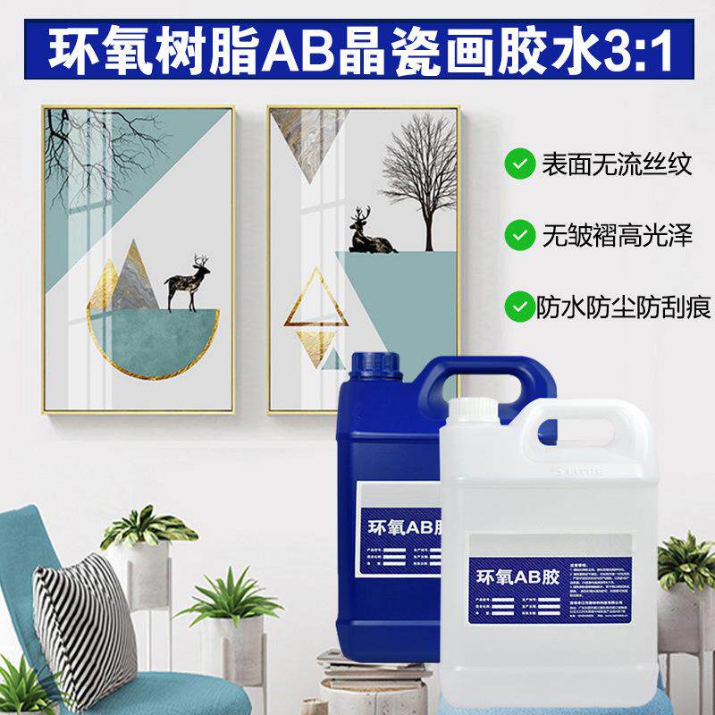 树脂晶瓷画滴胶3:1无波纹自流平3D背景墙水晶平面高光ab胶硬胶
